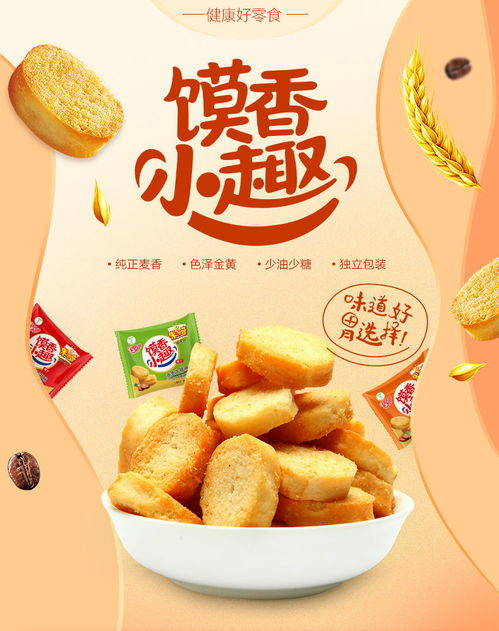 包邮米多奇烤香馍片小馍丁休闲零食一整箱多味混合馒头片饼干食品小吃
