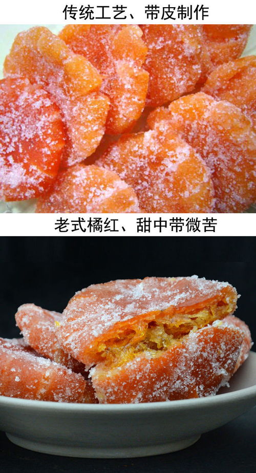 四川正宗特产红桔饼蜜饯老式糖桔饼金桔干250g袋包邮传统手工制作每天发货