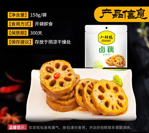 小胡鸭 卤藕 香辣藕片 158g 3袋 零食小吃 休闲食品熟食湖北特产