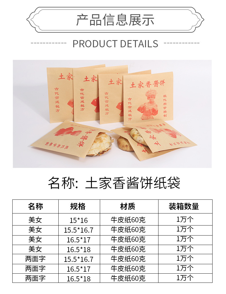 现货加厚一次性手抓饼牛皮纸袋烧饼油条肉夹馍外卖包装袋可印logo