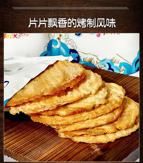 香丑鱼 大连特产烤鱼片50g 4袋