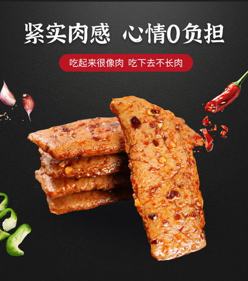 馋小赖素牛排10袋手撕素肉豆干零食香辣味豆制品湖南特产批发休闲