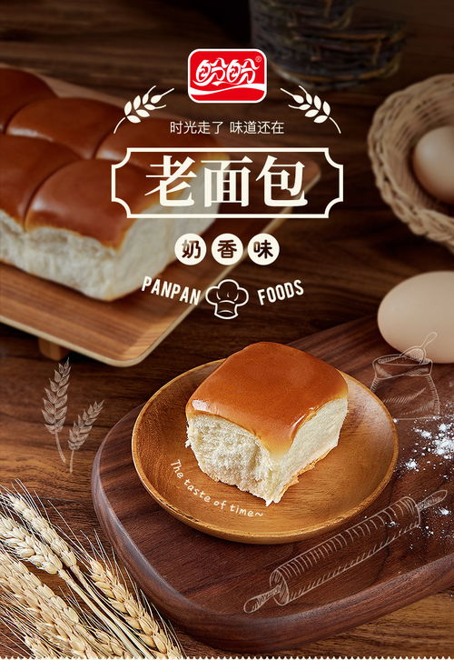 盼盼 老面包 155克 6袋手撕早餐饼干糕点奶香味