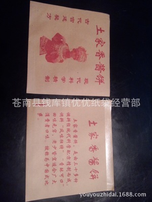 牛皮纸-45-50g国产黄牛皮纸采购平台求购产品详情