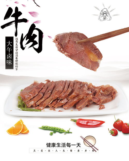 大午卤香牛肉200g卤味熟食河北保定特产真空包装开袋即食