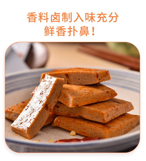 蜡笔小新休闲食品板烧鱼豆腐小吃豆干105g 香辣味 烧烤味