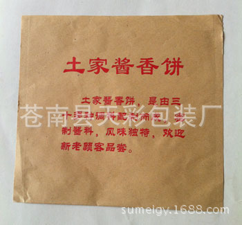 武大郎烧饼袋、食品淋膜袋批发,出厂价