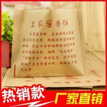 鸡排纸袋纸厂商公司_2020年鸡排纸袋纸较新批发商_鸡排纸袋纸厂商报价