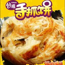 李记香酱饼培训