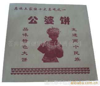【供应公婆饼|武大郎烧饼袋|酱香饼袋|香酱饼袋|肉夹饼袋|空白纸袋图片】供应公婆饼|武大郎烧饼袋|酱香饼袋|香酱饼袋|肉夹饼袋|空白纸袋图片大全