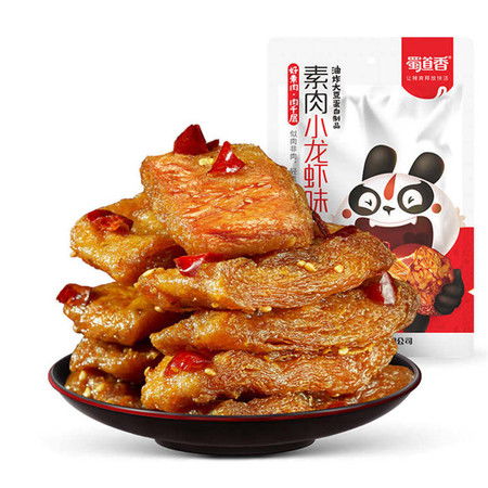 蜀道香素肉 小龙虾味儿 网红休闲小零食 怎么吃都香 鲜香味美 26g 20袋
