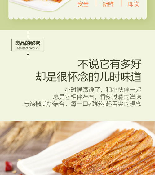 良品铺子烤面筋辣皮辣片辣条即食面筋香辣味吃货零食小吃袋装
