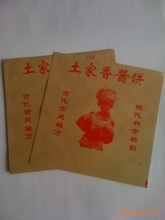 休闲小吃批发_休闲价格_优质休闲批发/采购 