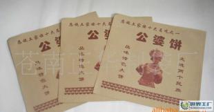 食品包装纸袋公婆饼袋、香酱饼袋、土家烧饼袋_纸业_世界工厂网中国产品信息库