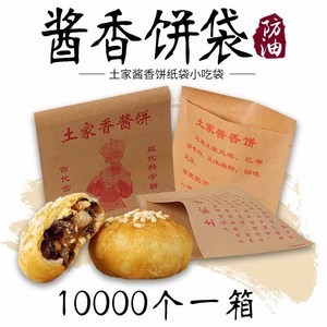 香酱饼包装袋子