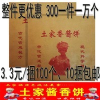 土家酱饼袋_淘宝土家酱饼袋_土家酱饼袋热卖-爱淘宝
