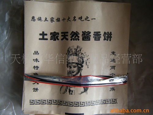 天桥区华信塑料制品经营部