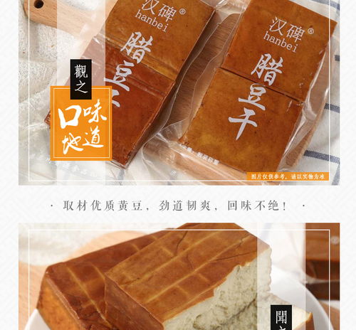 四川特产汉碑烟熏腊豆干小零食散装称重休闲美食品每袋 2非鸡蛋干全国包邮