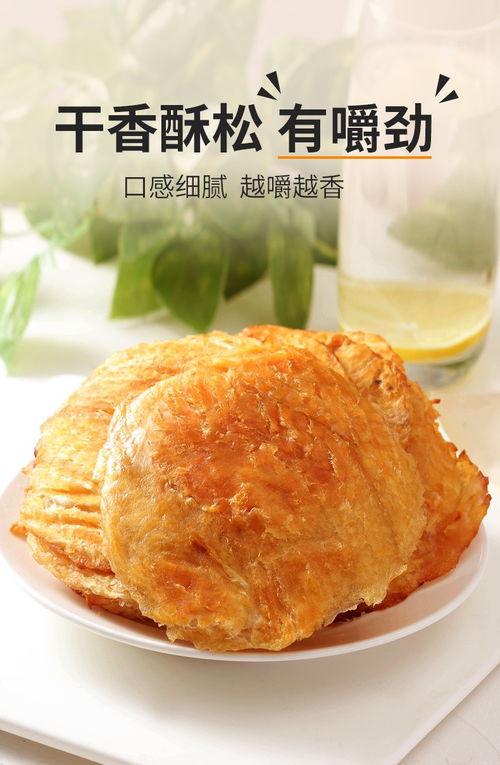 香丑鱼 烤鱼片50g 5袋 即食烤鱼片海鲜小零食终母婴小零食
