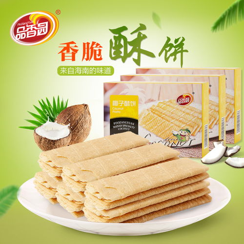 海南特产 品香园椰子酥片168gx2袋 传统工艺休闲零食风味小吃美食脆