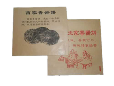 大兴安岭土家酱香饼袋_大兴安岭土家酱香饼袋价格_大兴安岭土家酱香饼袋厂家-勤加缘网【河北省沧州市海阔包装厂】