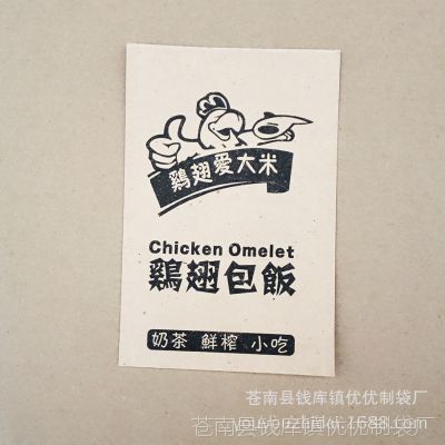 防油纸袋厂家批发定做 烧饼袋 土家香酱饼袋 食品牛皮纸袋定制