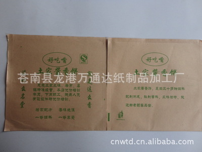 定做淋膜防油纸袋 土家香酱饼袋香饼袋 定做公婆饼袋 价格优惠 - 定做淋膜防油纸袋 土家香酱饼袋香饼袋 定做公婆饼袋 价格优惠厂家 - 定做淋膜防油纸袋 土家香酱饼袋香饼袋 定做公婆饼袋 价格优惠价格 - 苍南县龙港万通达纸制品加工厂 - 