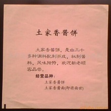 手抓饼批发_食品包装_手抓饼批发批发_手抓饼批发供应_阿里巴巴