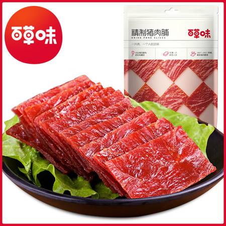 零食小吃靖江肉干肉片 网红休闲食品