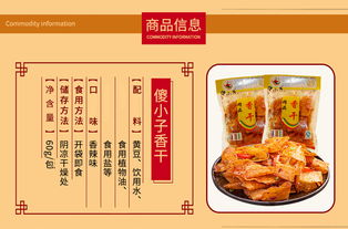 傻小子麻辣香干60g 10包五香卤汁香辣味湖南特产零食小吃豆干辣条