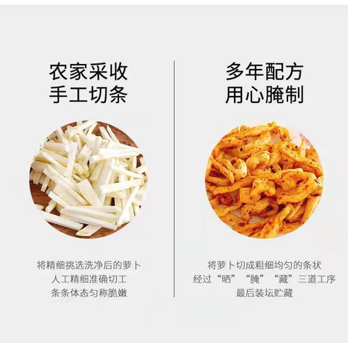 麻辣萝卜干下饭菜咸菜开胃干货农家麻辣脆罗卜条四川特产香辣批发lj