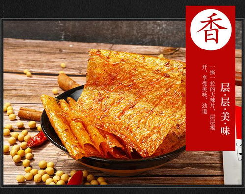新旧包装混发零食香辣豆皮儿时怀旧童年筋道老式大辣片90g 8袋