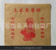 【小号人像香酱饼袋,土家香酱饼袋,饼袋批发,饼袋出厂价】价格,厂家,图片,纸袋,苍南县天彩包装厂-
