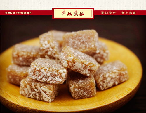 买二份送一份姜汁软糖纯手工姜糖生姜糖潮汕特产125g 500g瓶袋装