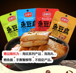 鱼豆腐鱼板烧金磨坊豆腐干麻辣食品盒装20袋子440g香辣零食小吃