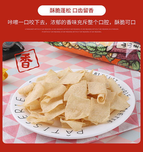 洽洽 山药脆片75g 3袋薄片薯片恰恰锅巴网红休闲食品零食炒货小吃 烧烤 番茄 葱香 新老包装随机