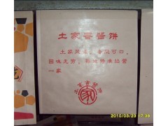 华信包装酱香饼袋_包装材料_包装_供应_中国贸易网