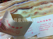 苗家鸡蛋
