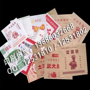 武汉淋膜纸/武汉烧饼袋/锅盔饼袋/公婆饼土家香酱饼
