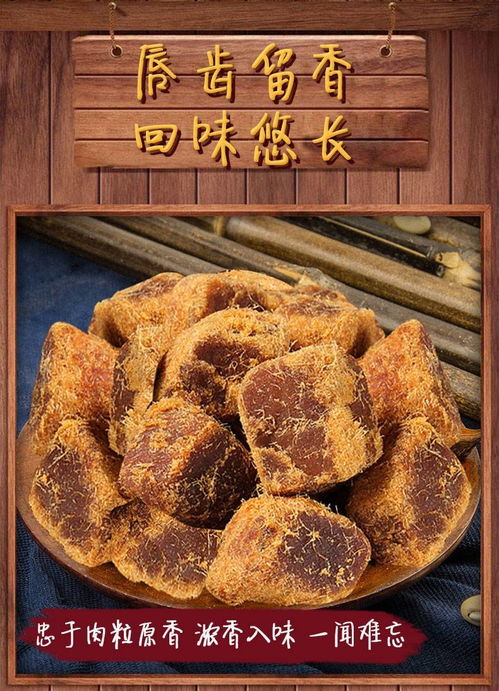 味滋源猪肉粒 香浓肉干的休闲零食新选择