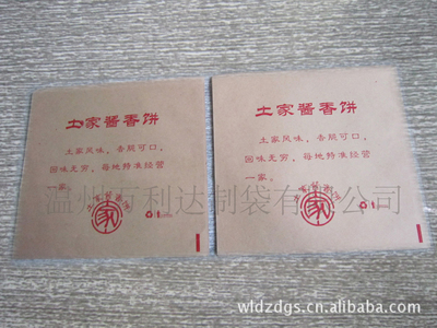土家香酱饼袋与牛皮防油纸袋的专业解析 从厂家到价格的全面指南