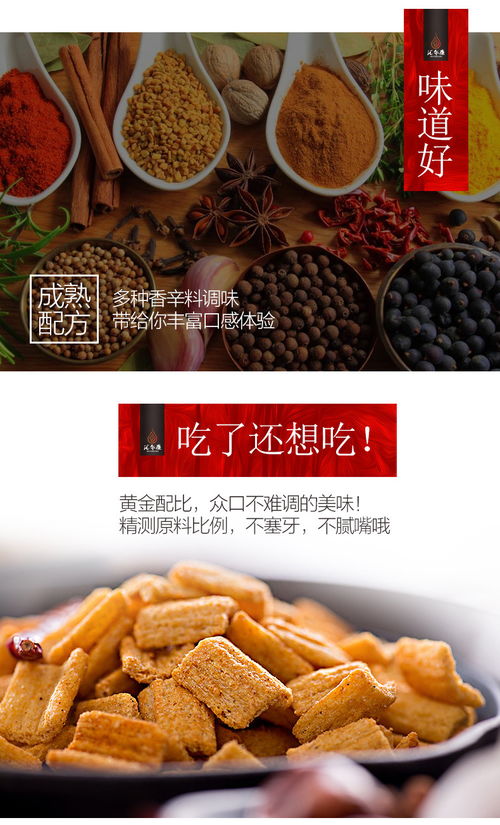 香酥锅巴与香辣粗粮锅巴 汇尔康五香与香辣味组合体验