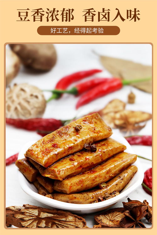 盛泓手磨豆干 麻辣香菇嫩豆腐干，香辣开胃的便携小零食