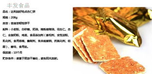 达利园好吃点香脆坚果饼干 休闲零食的香脆享受