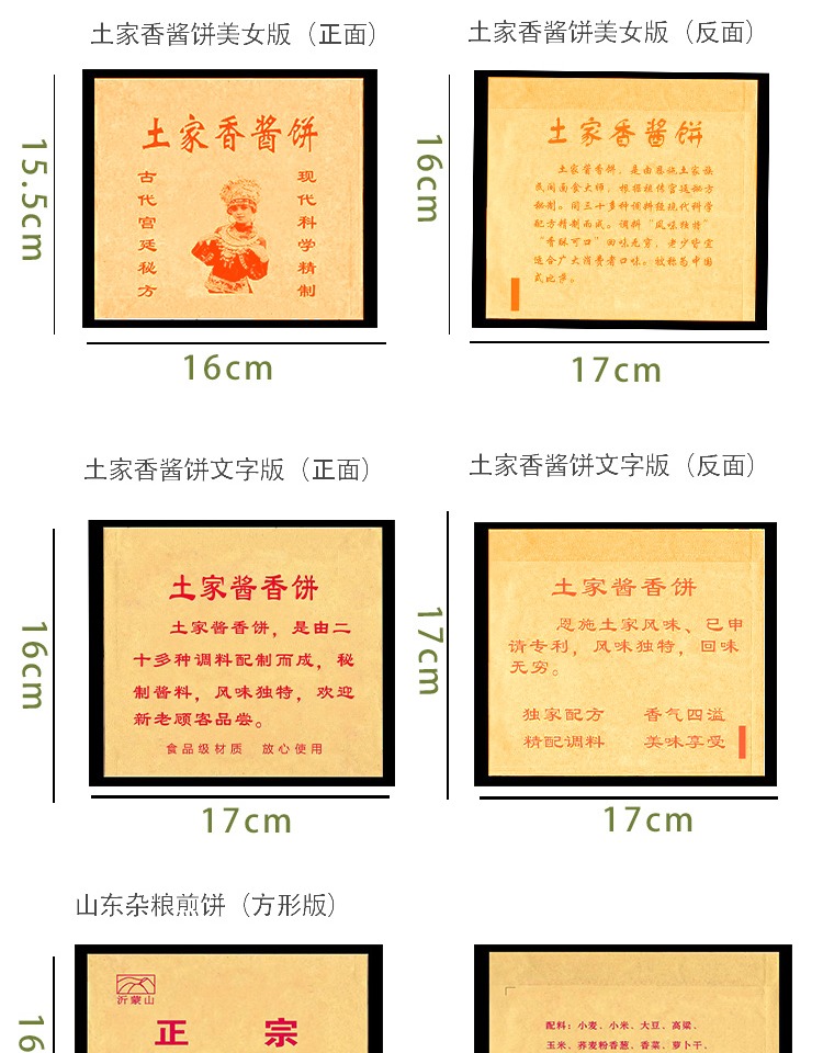 牛皮纸袋 土家香酱饼与美食打包的理想伴侣