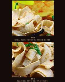 飞旺辣条脆脆麦辣片 麻辣香脆的湖南特产零食