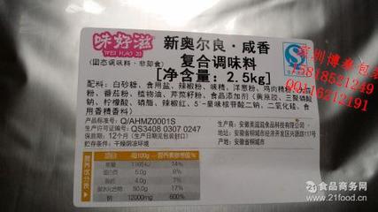 味好滋新奥尔良复合调味料 微辣烤鸡新体验与香酱饼的完美融合