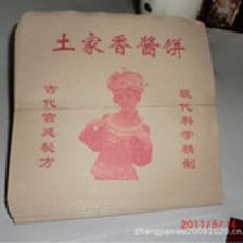 面饼袋_第2页_面饼袋促销_低价批发 