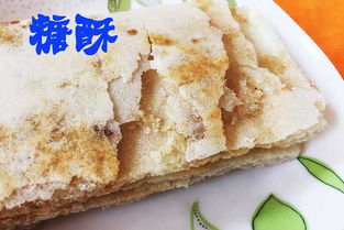 曲阜特产 香酥花生煎饼，一口脆香，千年儒韵