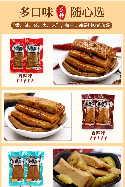 街头小吃的味蕾奇遇 盛泓手磨豆干与香酱饼的双重盛宴